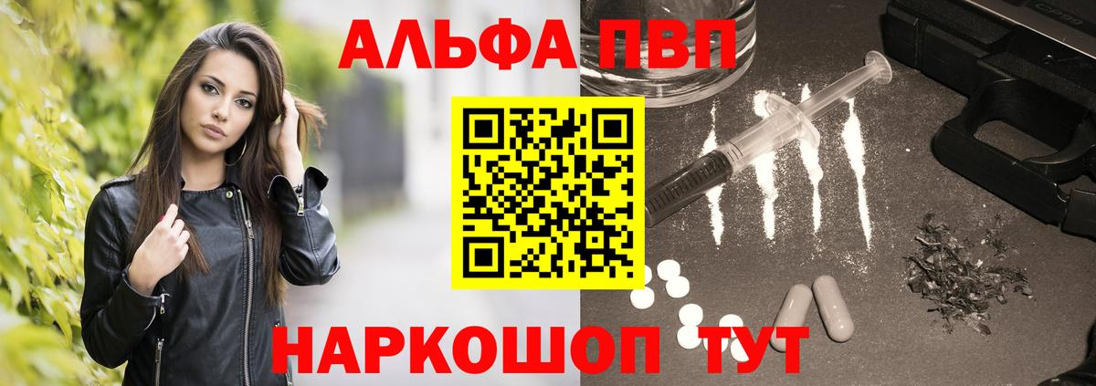 Майский  A PVP СК КРИС  Альфа ПВП Crystall  Вход с VPN 