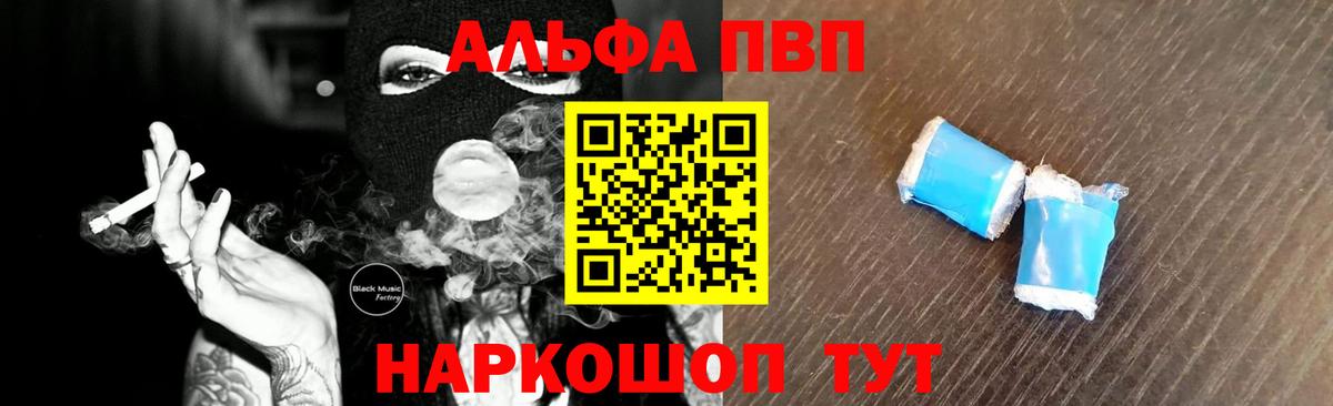 A-PVP кристаллы Майский