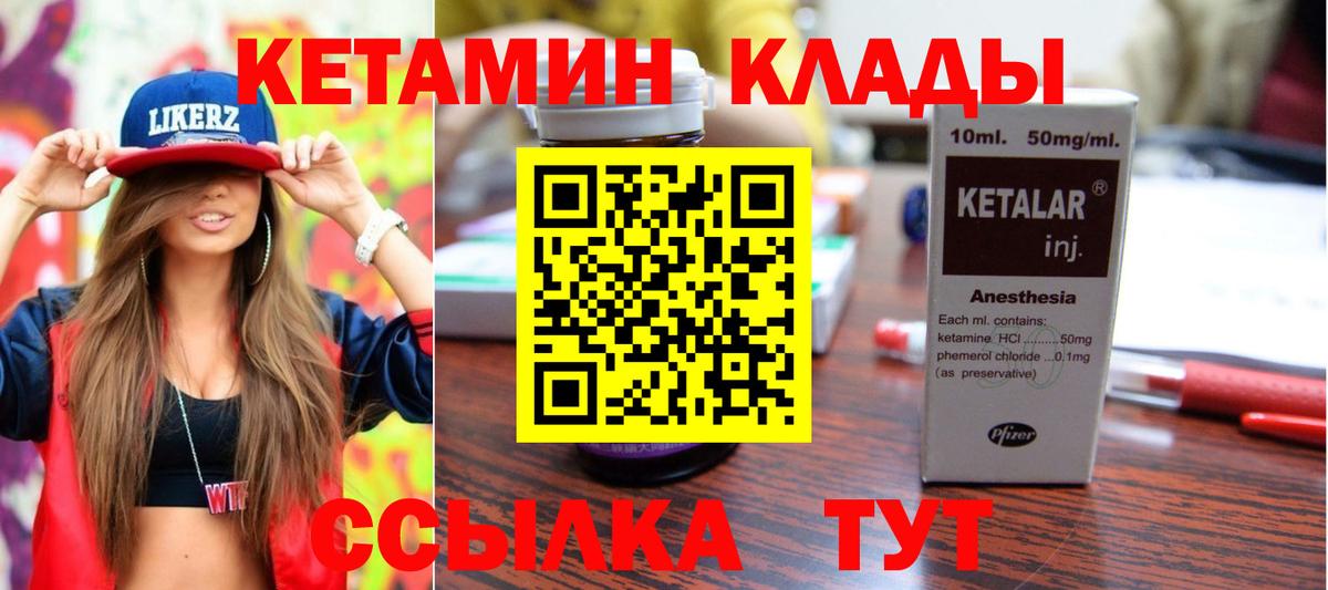 КЕТАМИН ketamine  Вход с VPN  Кетамин ketamine  мега онион  Майский 