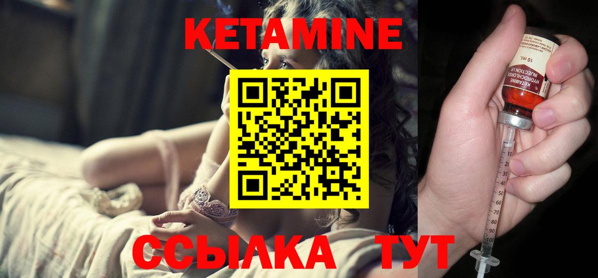 Кетамин ketamine Майский