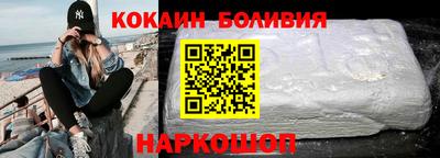 кокаин перу Гусев
