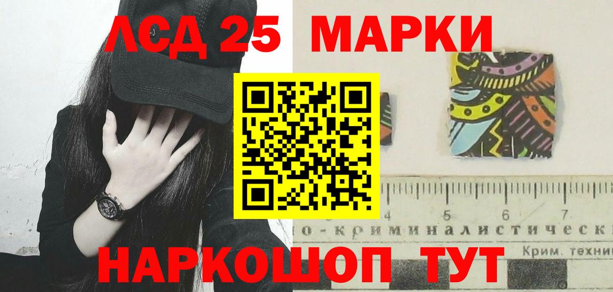Лсд 25 экстази кислота  Вход с VPN  Лсд 25 экстази ecstasy  Майский 