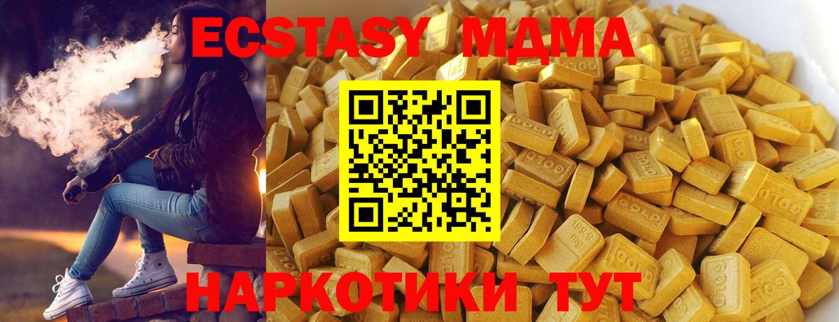 МДМА молли  МДМА Molly  Вход с VPN  Майский 