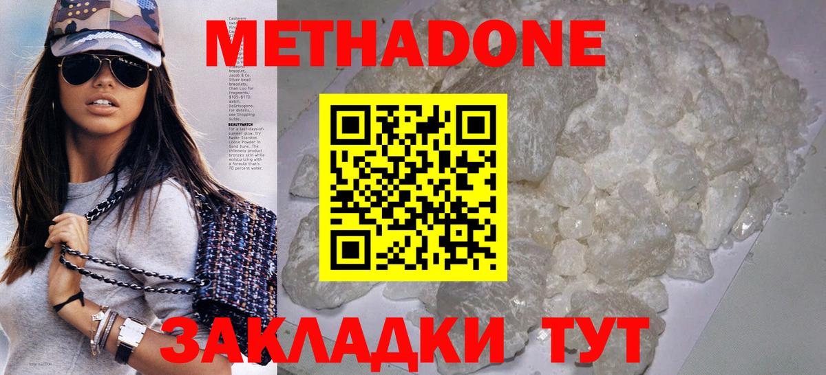 МЕТАДОН VHQ Майский