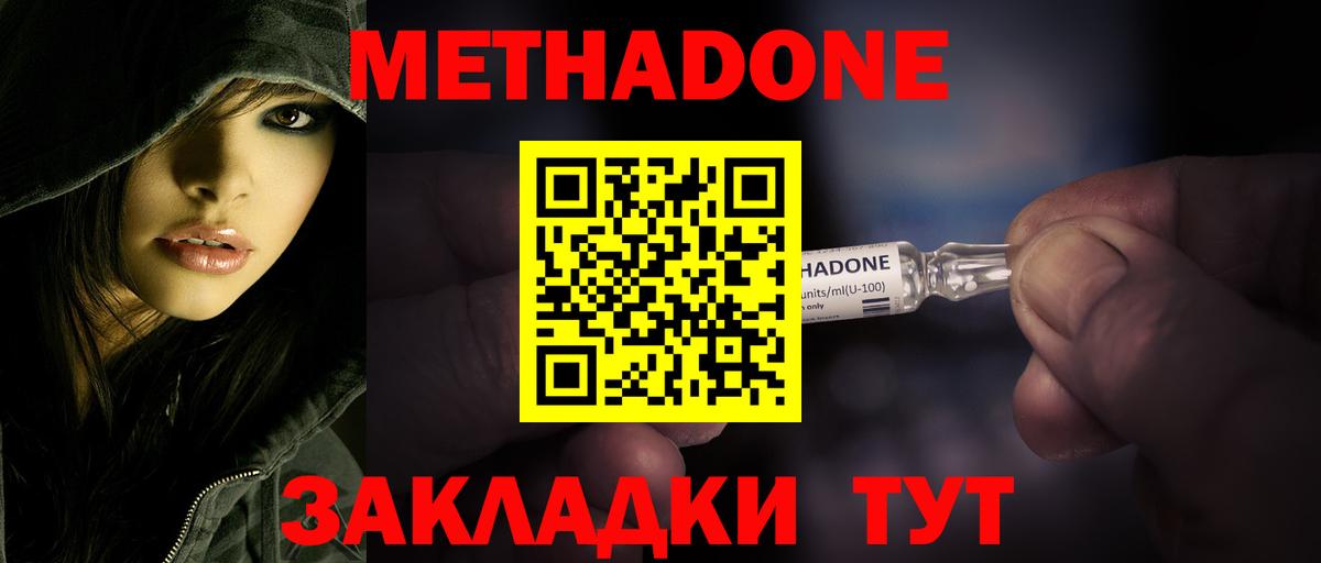 это формула  Вход с VPN  Майский  МЕТАДОН белоснежный  omg вход 