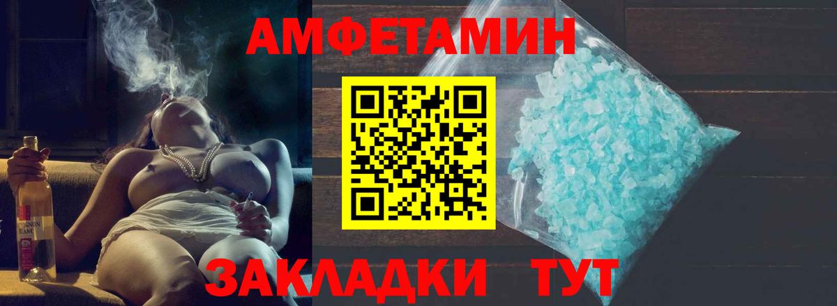 Метамфетамин мет  Вход с VPN  Майский 