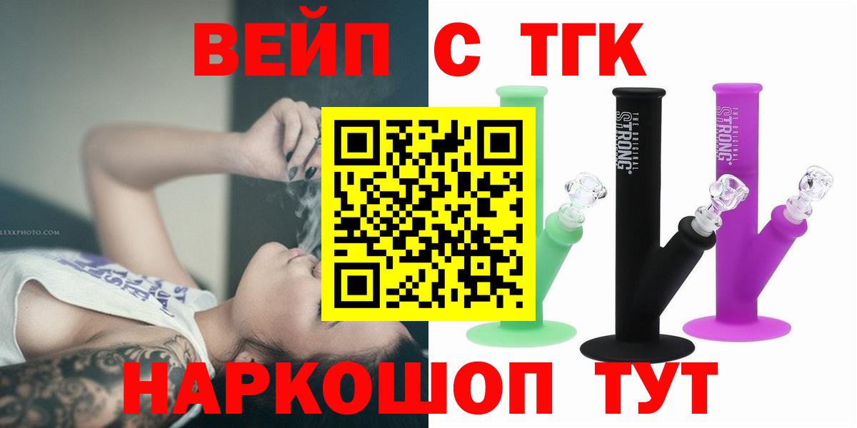 Майский  Дистиллят ТГК THC oil  Вход с VPN 