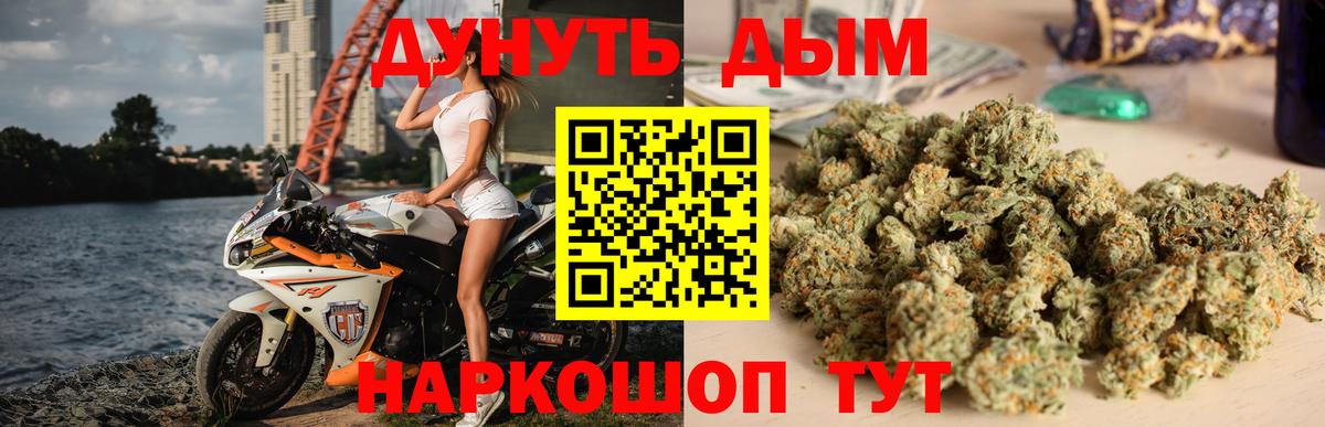 Бошки марихуана AK-47  Вход с VPN  Майский  Каннабис индика 